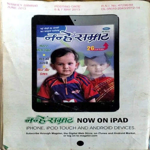 Document 21_36 Nanhe Samrat (June 2013)