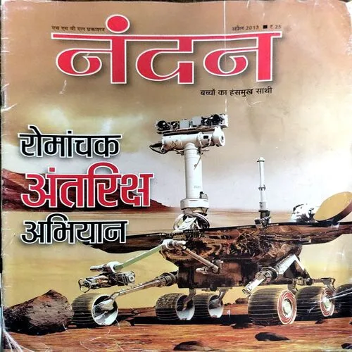 Document 21_49 Nandan (April 2013)