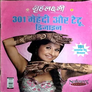 Document 21_61 Grihalakshmi Mehndi design and tatoo