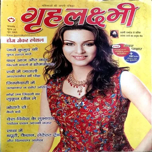 Document 21_64 Grihalakshmi ( June 2005)