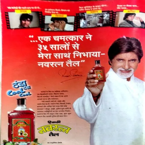 Document 21_66 Grihalakshmi ( June 2005)