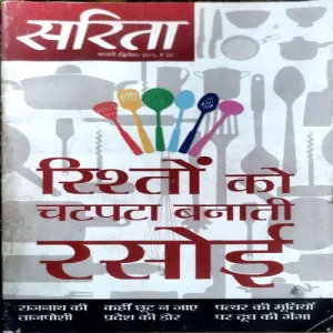 Sarita (Feb 2nd 2013)