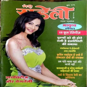 Document 22_10 Meri Saheli (June 2006)