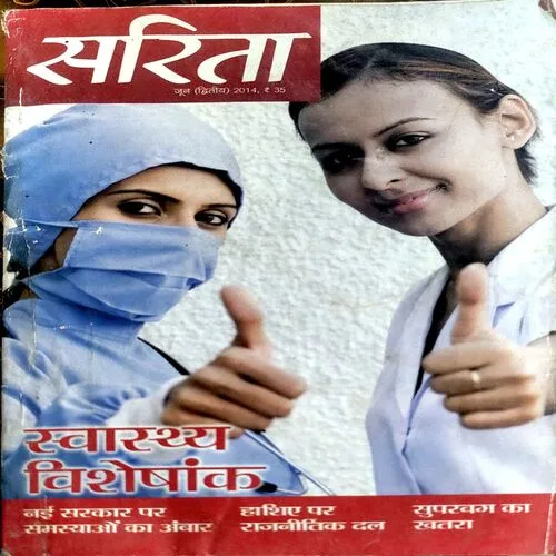 Sarita (June 2nd 2014)