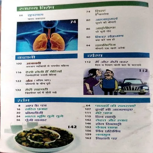 Sarita (June 2nd 2014)