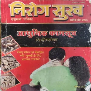 Document 22_19 Nirogsukh 2005