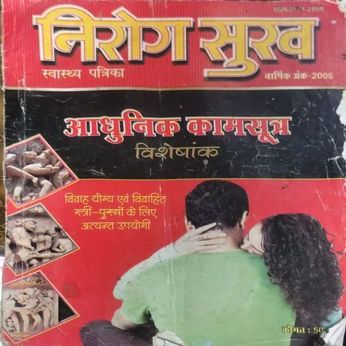 Document 22_19 Nirogsukh 2005