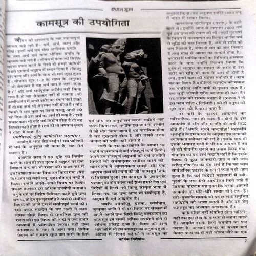 Document 22_20 Nirogsukh 2005