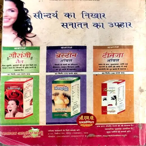 Document 22_21 Nirogsukh 2005