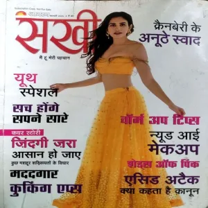 Document 22_7 Sakhi (Feb 2020)