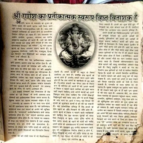 Vastu evam Jyotish (Front cover is damaged)