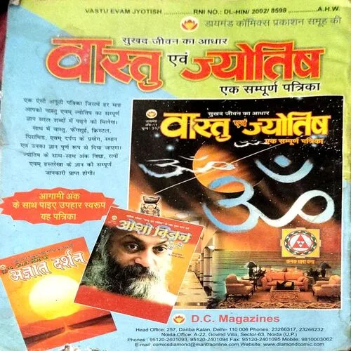 Vastu evam Jyotish (Front cover is damaged)