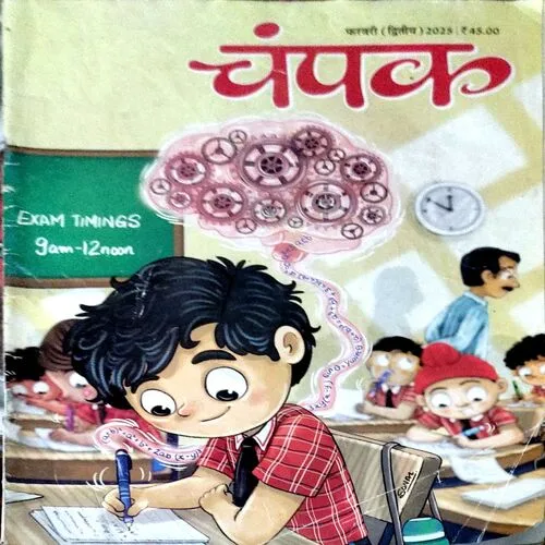 Champak (Feb 2nd 2015)