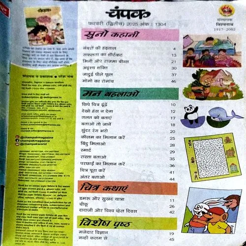 Champak (Feb 2nd 2015)