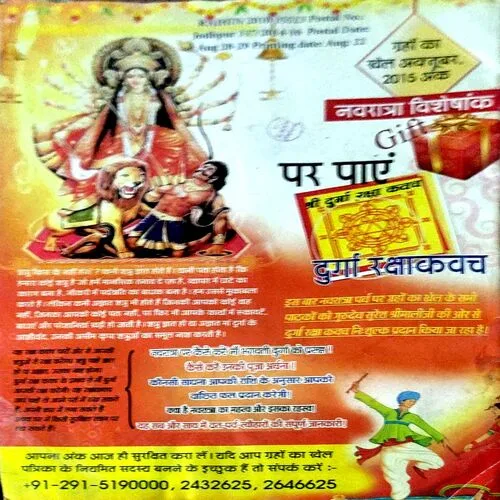 Document 23_6 Graho ka khel