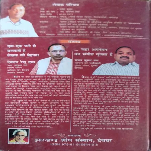 Vatanprast (pages 78)