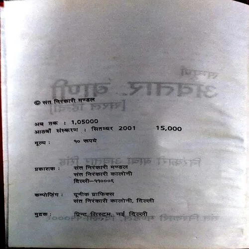 Document 24_50 Sampurn Avtar Vaani (pages 154)