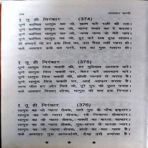 Document 24_51 Sampurn Avtar Vaani (pages 154)