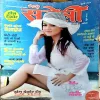 Meri Saheli (June 2013) (pages are little damaged)