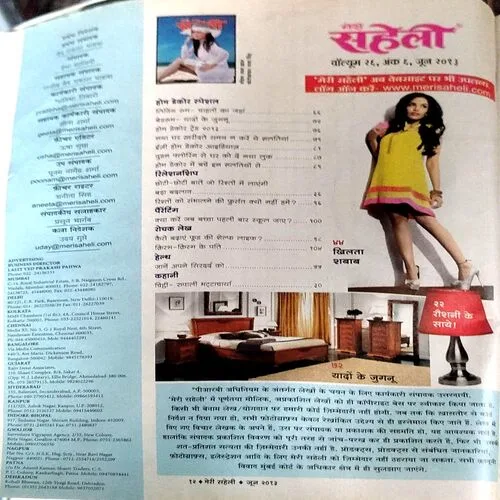 Meri Saheli (June 2013) (pages are little damaged)