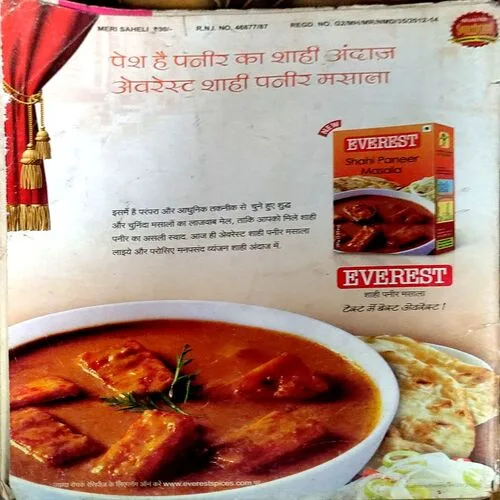 Meri Saheli (June 2013) (pages are little damaged)