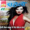 Meri Saheli (FEB 2011)