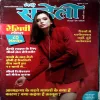 Meri Saheli (FEB 205)