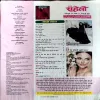 Meri Saheli (FEB 205)
