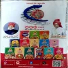 Meri Saheli (FEB 205)