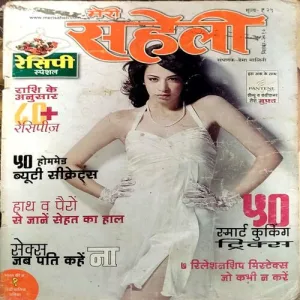 Meri Saheli (Sept 2010)