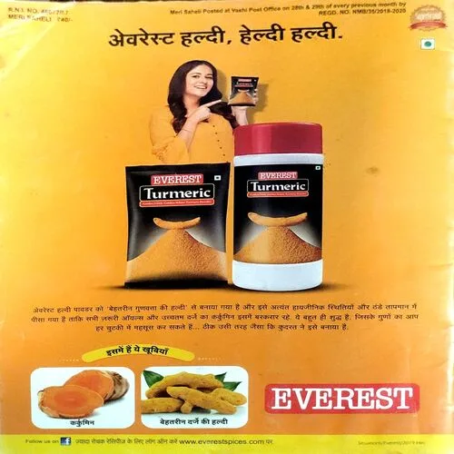 Meri Saheli (jan 2020)