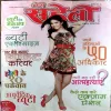 Meri Saheli (march 2010)