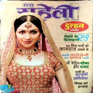 Meri Saheli (Sept 2007)