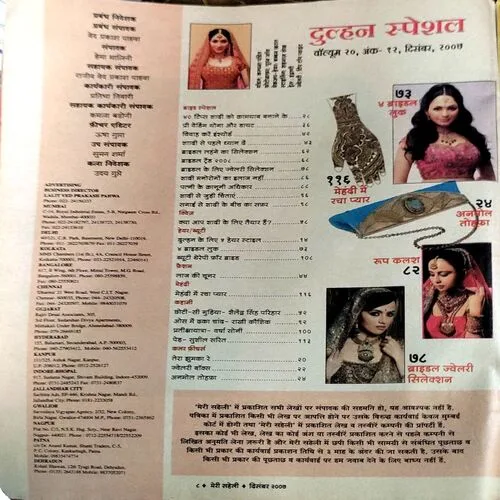 Document 26_35 Meri Saheli (Sept 2007)