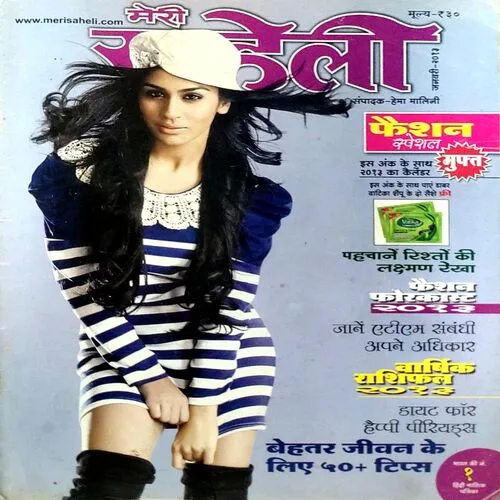 Meri Saheli (jan 2013)