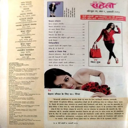 Meri Saheli (jan 2013)