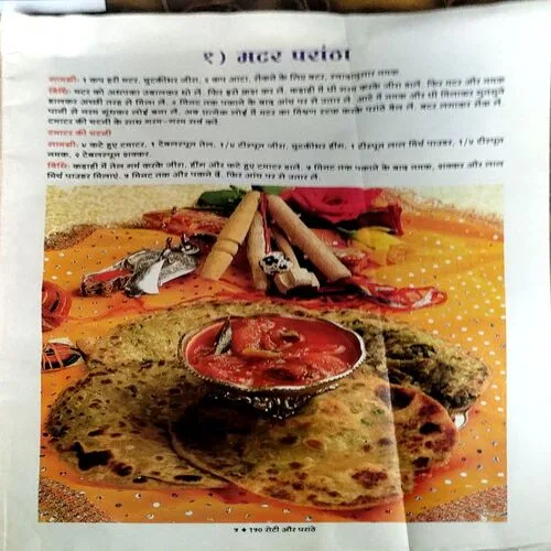 Meri Saheli 150 paratha