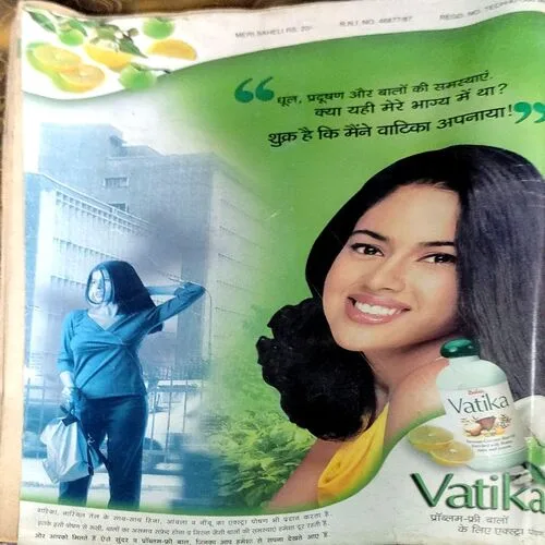 Meri Saheli (Oct 2000)