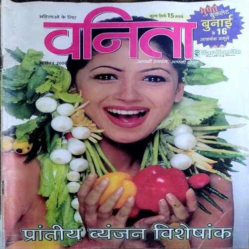 Document 27_1 Vanita (Dec 2000)