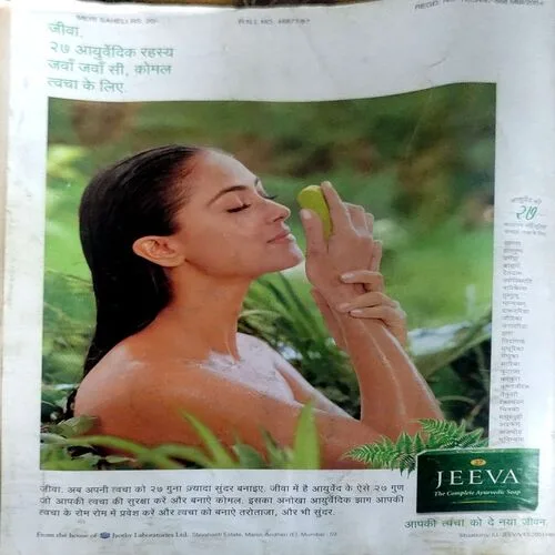 Meri Saheli (Feb 2005)