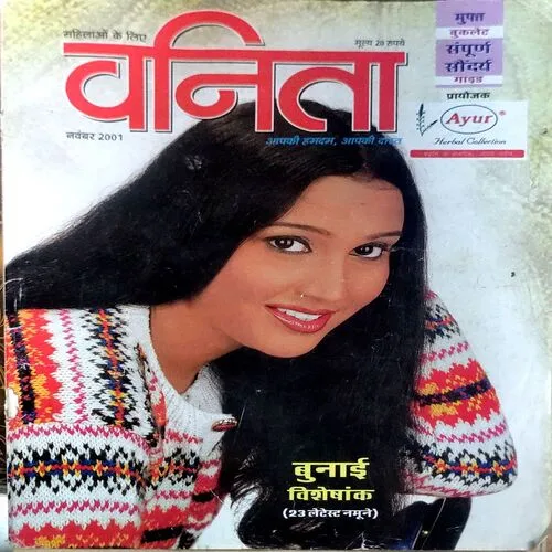 Vanita (NOV 2001)