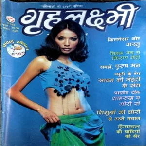 Grihalakshmi (Aug 2003)