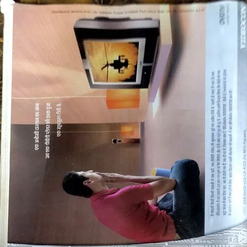 Grihalakshmi (Aug 2003)