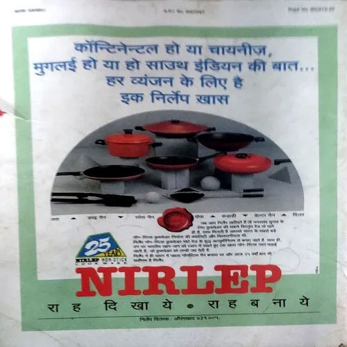 Meri Saheli (Feb 1994)