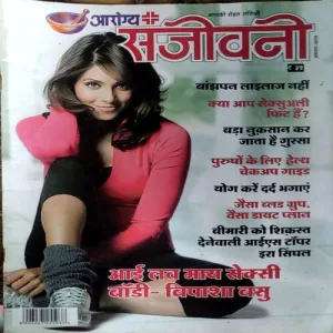 Document 27_117 Arogya sanjivni (Aug 2015)