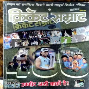 Cricket Samrat (Feb 2012)