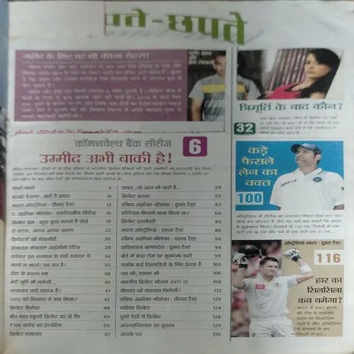 Document 27_14 Cricket Samrat (Feb 2012)