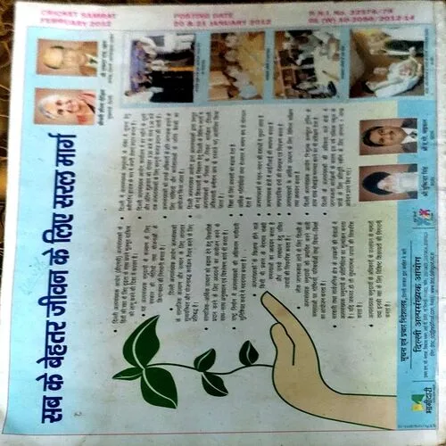 Document 27_15 Cricket Samrat (Feb 2012)
