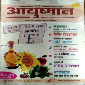 Document 27_16 Ayushman