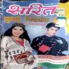 Sarita (oct 1st 1997) (Some part of front cover is missing)